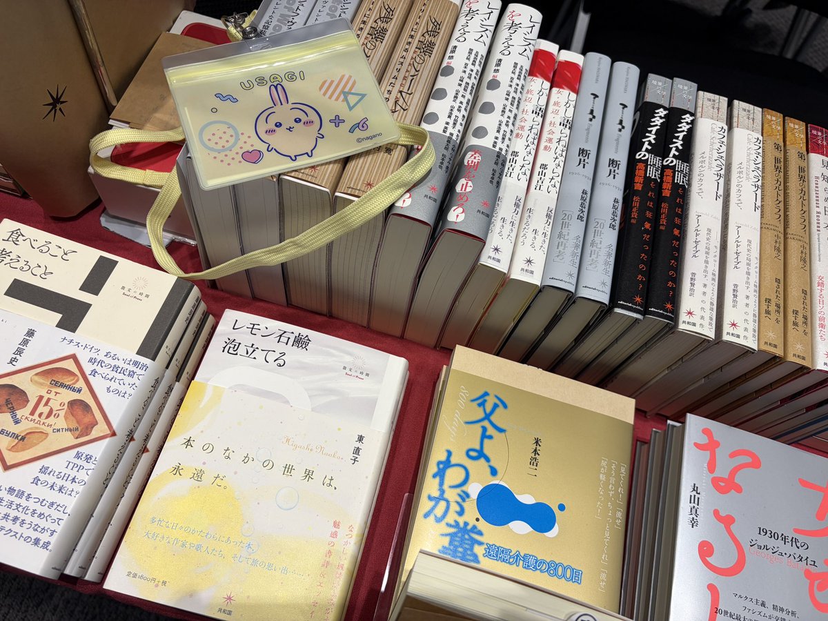 Naovalis's tweet photo. #誠品生活日本橋 3階で開催中の #本の大産直市、本日最終日も20時まで❣️  会場奥の小部屋には、🉐な半額本がぎっしり。たくさんのかたのご来場をお待ちしています❣️ https://t.co/iQSoUfGZaQ