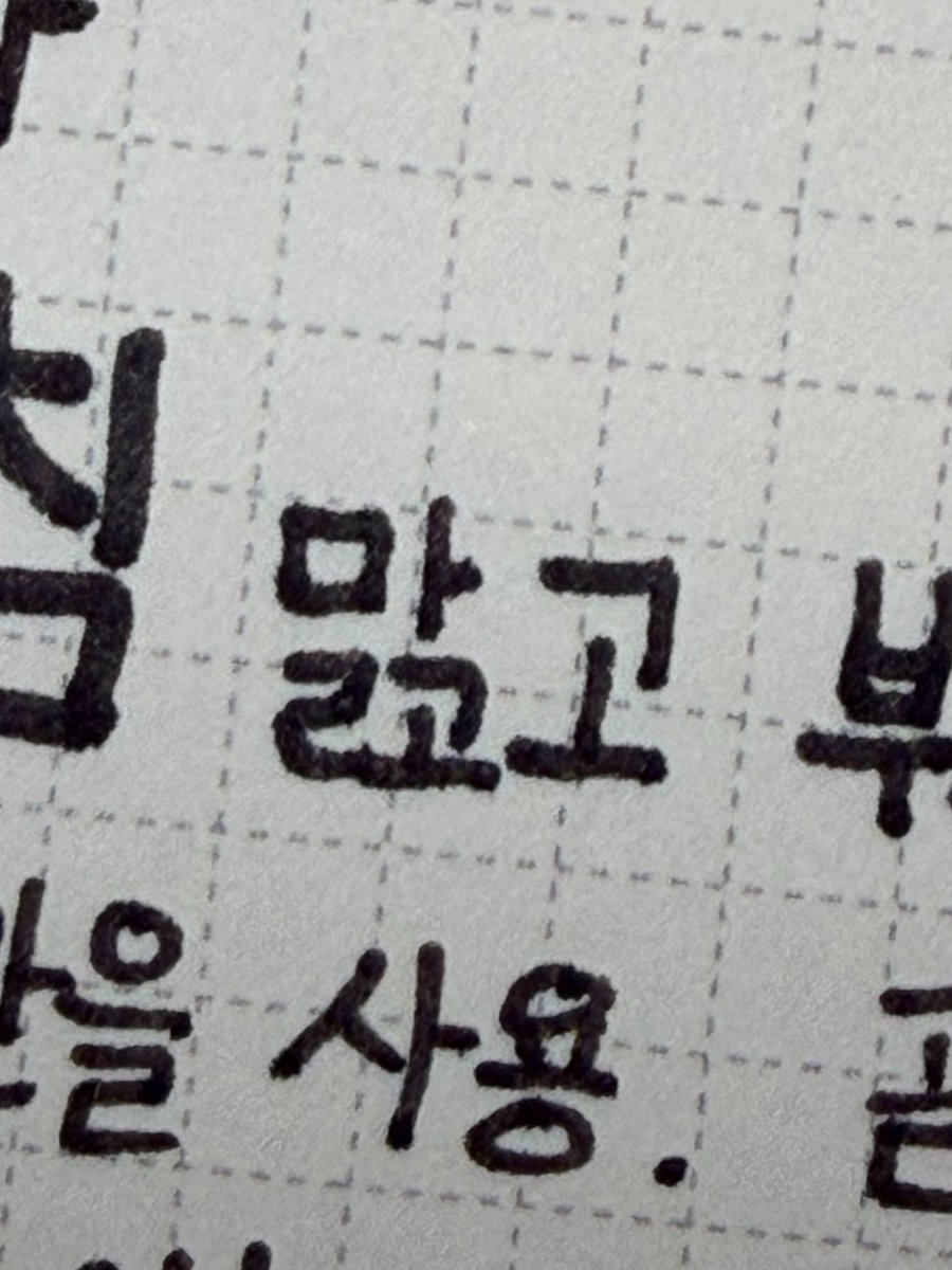 nnnnnum's tweet photo. 실수로 Ai처럼 이상한 한글 써버림
아..
처음부터 다시하기 귀찮으니까
이정도는 넘어가자 https://t.co/I60rsfLJ0e