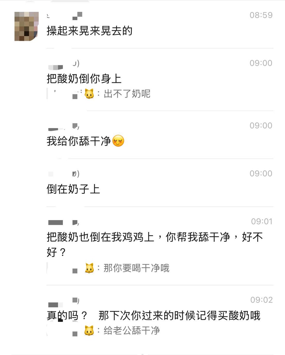 cattcat_forever's tweet photo. 妈的，想换人了
聊得好好的给我来这句
没兴致了
傻逼 https://t.co/q61SWY7Wdf