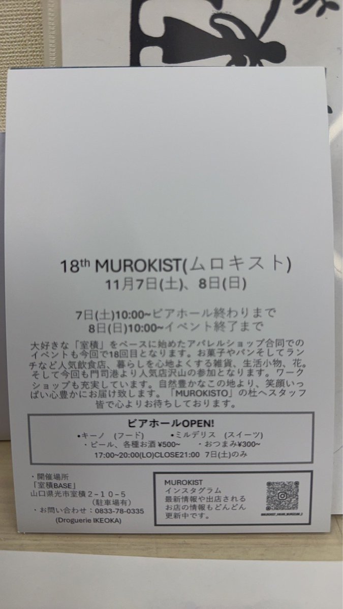 zasso_labo's tweet photo. お知らせ色々です。お問い合わせください。
⁡
 #雑草研究所 https://t.co/TAKCSSPlIy