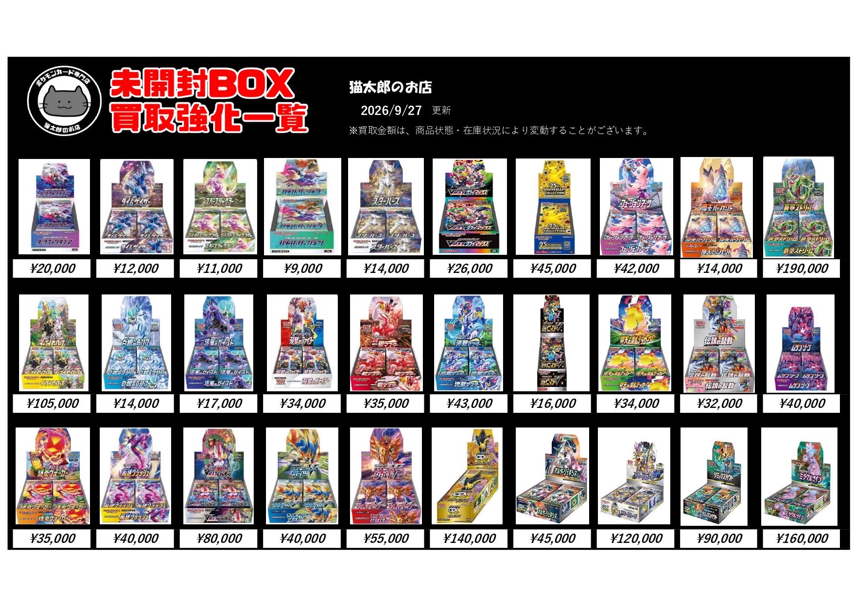 野*猫様 ポケカまとめ売り【300円スタート】 猫太郎のお店 川崎駅銀柳街店 on X: 