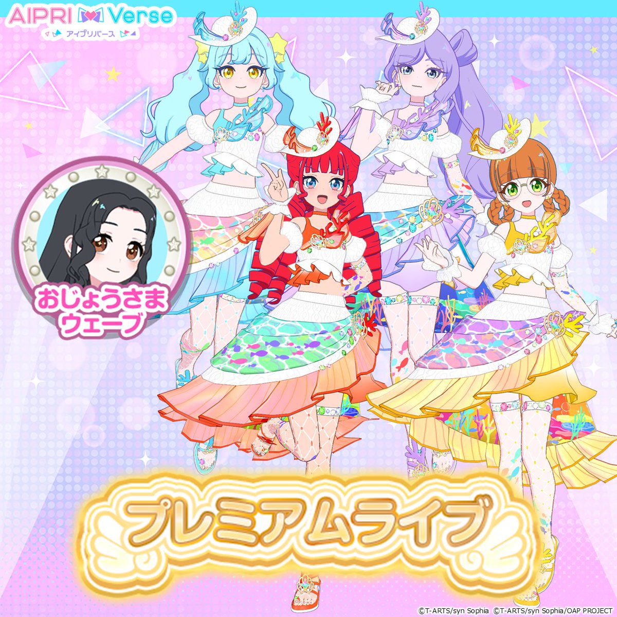 T_ARTS_PRETTY's tweet photo. 【プリねこ】
#アイプリバース おねがい3だん

9月30日（水）まで❣
特別なコーデがラインナップされる
「プレミアムライブ シーサイドフェスコーデ」が開催中なんだニャ💕

「シーサイドフェスブルー」
「シーサイドフェスイエロー」
「シーサイドフェスレッド」
「シーサイドフェスパープル」

ライブの前後に登場するプレミアムライブのガチャを回すと
プレミアムライブのコーデアイテムのどれかが当たるニャ♪

スタンプを集めると
マイキャラパーツもゲットできるニャ✨

くわしくはこちらをチェックするニャー👀🔍
https://t.co/pFmw83h6hc

※プレミアムライブで遊ぶには「アイプリバース おねがい1だん」以降で1回遊んだセーブコードが必要です。

#アイプリ