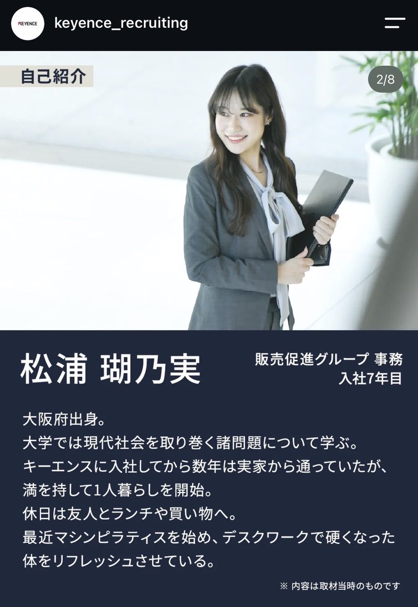yumi_and_erika's tweet photo. キーエンスの女性社員、オーラがすごい。

30歳で年収2,000万円。

全員美人な上に、自信と余裕が表情から滲み出ていて、JTCゆるふわOLには絶対にない圧倒的強者感がある。

これを目指しましょう🚶‍♀️ https://t.co/NYVNG4ooMQ