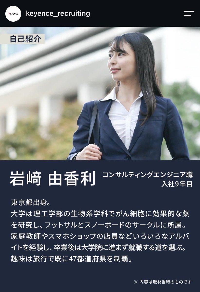 yumi_and_erika's tweet photo. キーエンスの女性社員、オーラがすごい。

30歳で年収2,000万円。

全員美人な上に、自信と余裕が表情から滲み出ていて、JTCゆるふわOLには絶対にない圧倒的強者感がある。

これを目指しましょう🚶‍♀️ https://t.co/NYVNG4ooMQ
