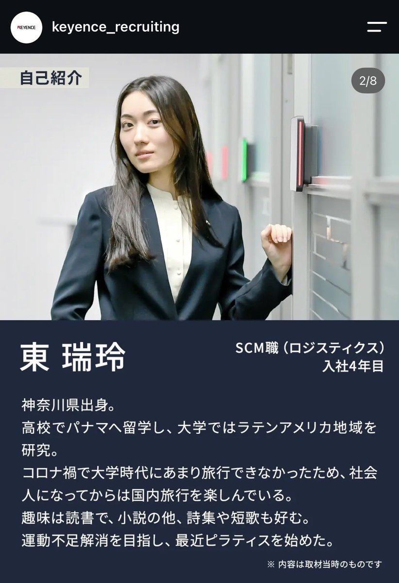 yumi_and_erika's tweet photo. キーエンスの女性社員、オーラがすごい。

30歳で年収2,000万円。

全員美人な上に、自信と余裕が表情から滲み出ていて、JTCゆるふわOLには絶対にない圧倒的強者感がある。

これを目指しましょう🚶‍♀️ https://t.co/NYVNG4ooMQ
