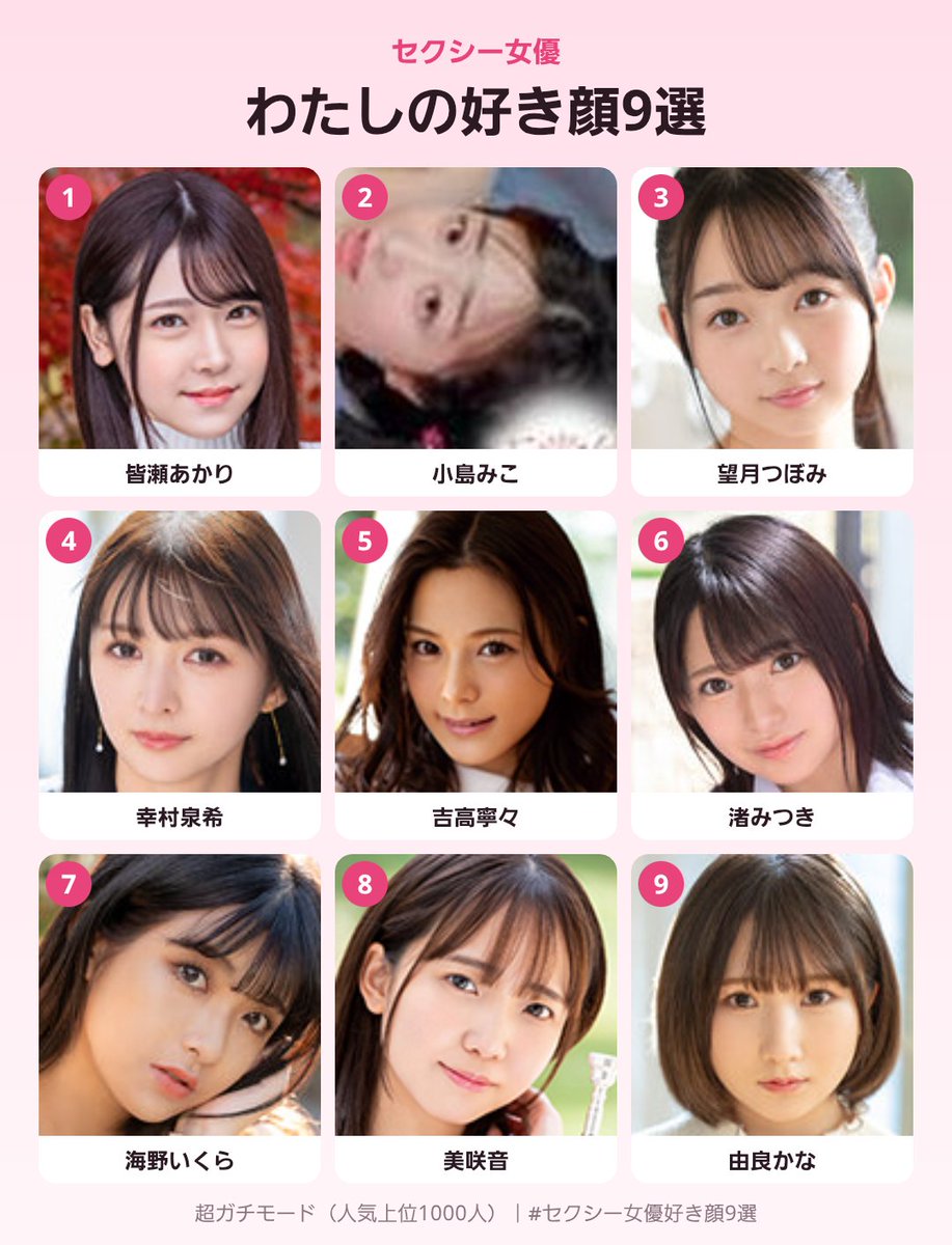 jiyo7489ng's tweet photo. わたしのセクシー女優好き顔9選
https://t.co/h17rDEXQ11

#セクシー女優好き顔9選 #AV女優好き顔9選 https://t.co/rYGanAy353