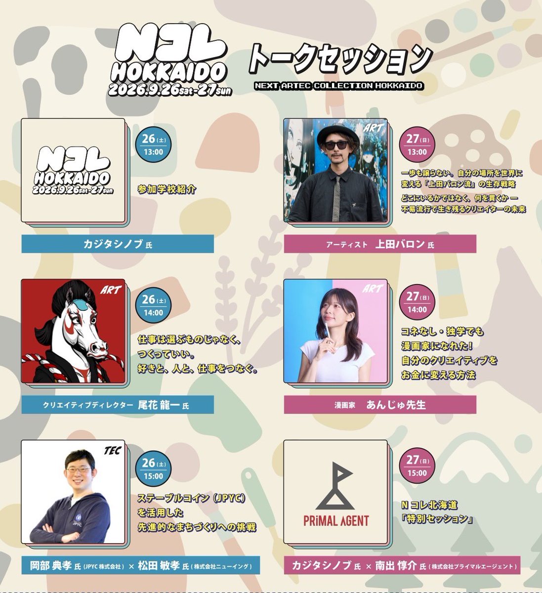 Nftcolor22's tweet photo. 「NコレHOKKAIDO」2日目スタート‼️
本日はトークゲストに、上田バロン様 @BARON_UEDA 、あんじゅ先生様 @wakanjyu321 をお迎えします✨
皆様のご来場お待ちしております。

イベント詳細は引用元へ⬇️ https://t.co/fONb6AV32n