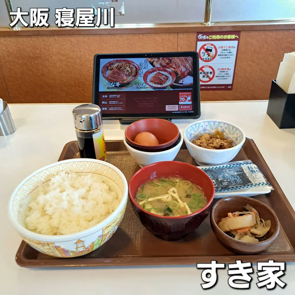 JudsonDeteqm's tweet photo. Breakfast at Sukiya‼️ 
“Beef and egg breakfast” 🐮🥚 
Every side dish makes me want more rice, haha. But lately, I haven’t been ordering a large portion 💦 
Thanks for the meal (*´ω｀*) https://t.co/u9Y3SFXjf2