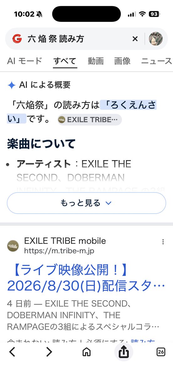 seariverside's tweet photo. 六焔祭の読み方わからんくてようやく解決しました。 https://t.co/FLQyzTKWge