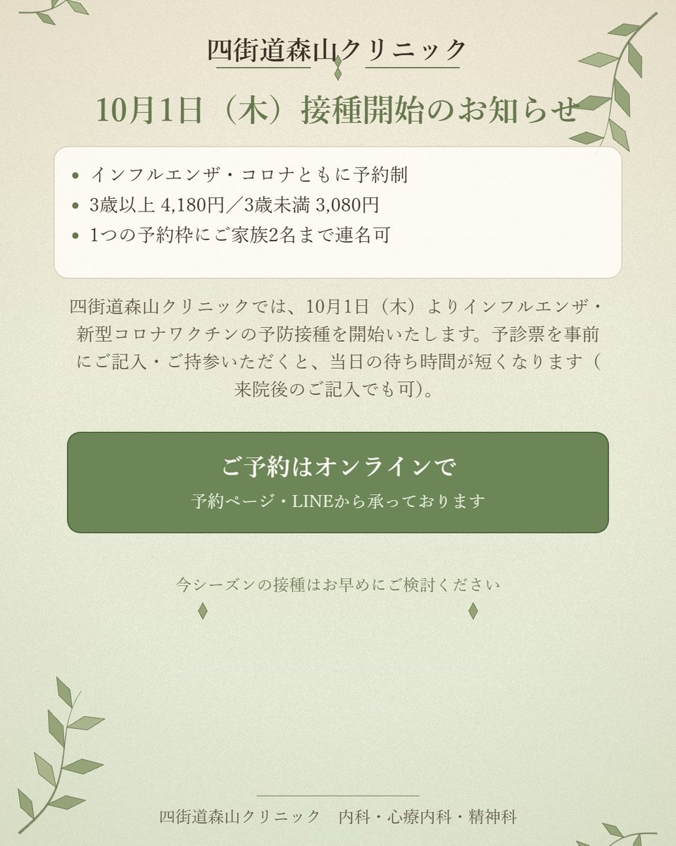 ymclinic1's tweet photo. https://t.co/lLZHviL3mc