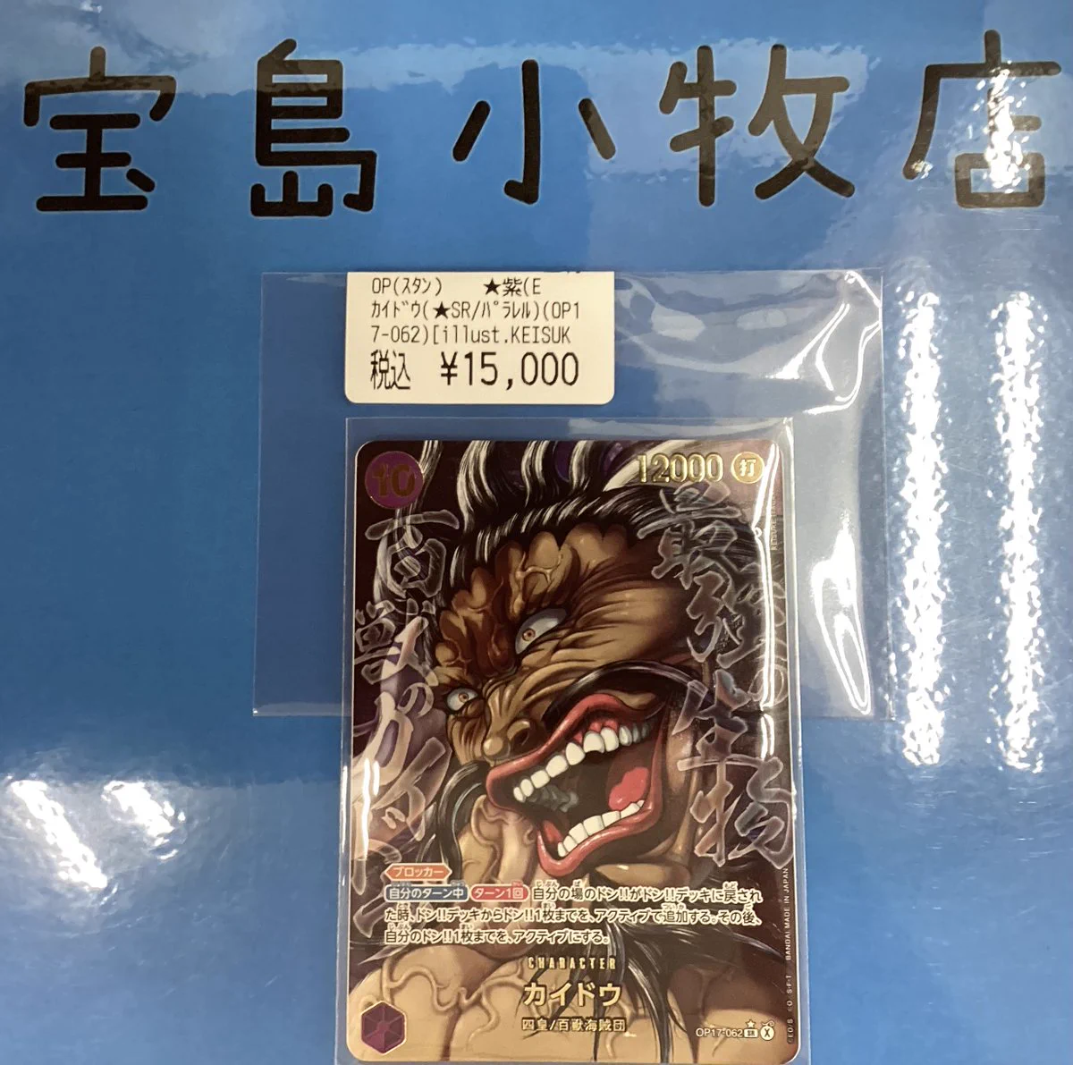 宝島トレカ小牧店 買取強化中 on X: 