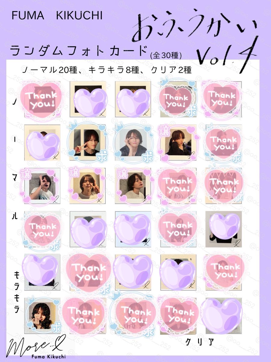 kkk_tkc's tweet photo. おふうかい　フォトカード　交換を探しています

【譲】画像1,2枚目参照
【求】画像1枚目参照

9/27会場付近にて手渡し希望
まとめて複数交換できる方優先です。

お心当たりのある方からのDMお待ちしております。 https://t.co/TFKbZqTYM0