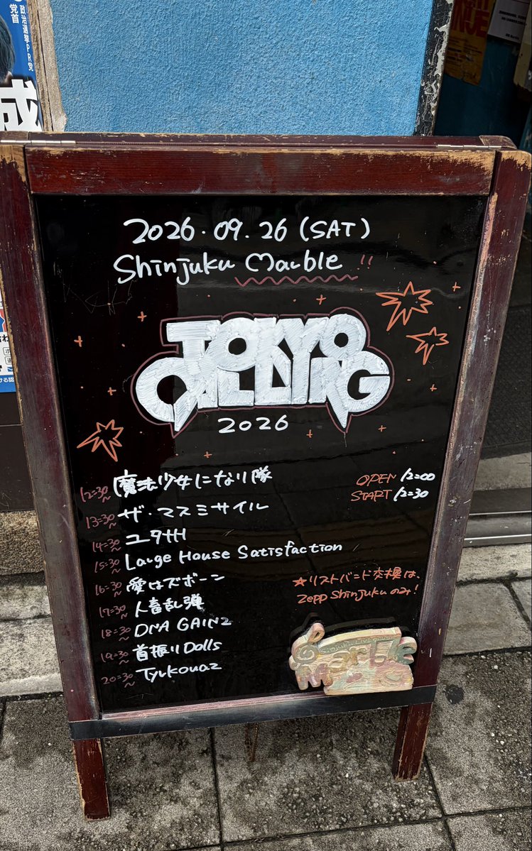 nagoya101's tweet photo. TOKYO CALLING 2026 新宿編🎶マスミサイルとユタ州とガガガSPとスタパン見てきた✨感動と爆笑と湿気と酸欠と汗だくで最高にアツイ一日でした🔥もう足腰ガタガタ。ダイバーいっぱいでヤバかった🤣 https://t.co/EwERqJKgty