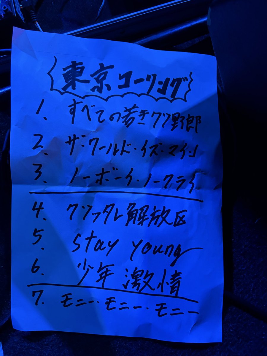 nagoya101's tweet photo. TOKYO CALLING 2026 新宿編🎶マスミサイルとユタ州とガガガSPとスタパン見てきた✨感動と爆笑と湿気と酸欠と汗だくで最高にアツイ一日でした🔥もう足腰ガタガタ。ダイバーいっぱいでヤバかった🤣 https://t.co/EwERqJKgty