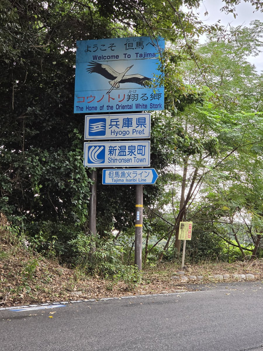 a_ippo1967's tweet photo. 兵庫県参入なう。 https://t.co/0uRlLdsBkB
