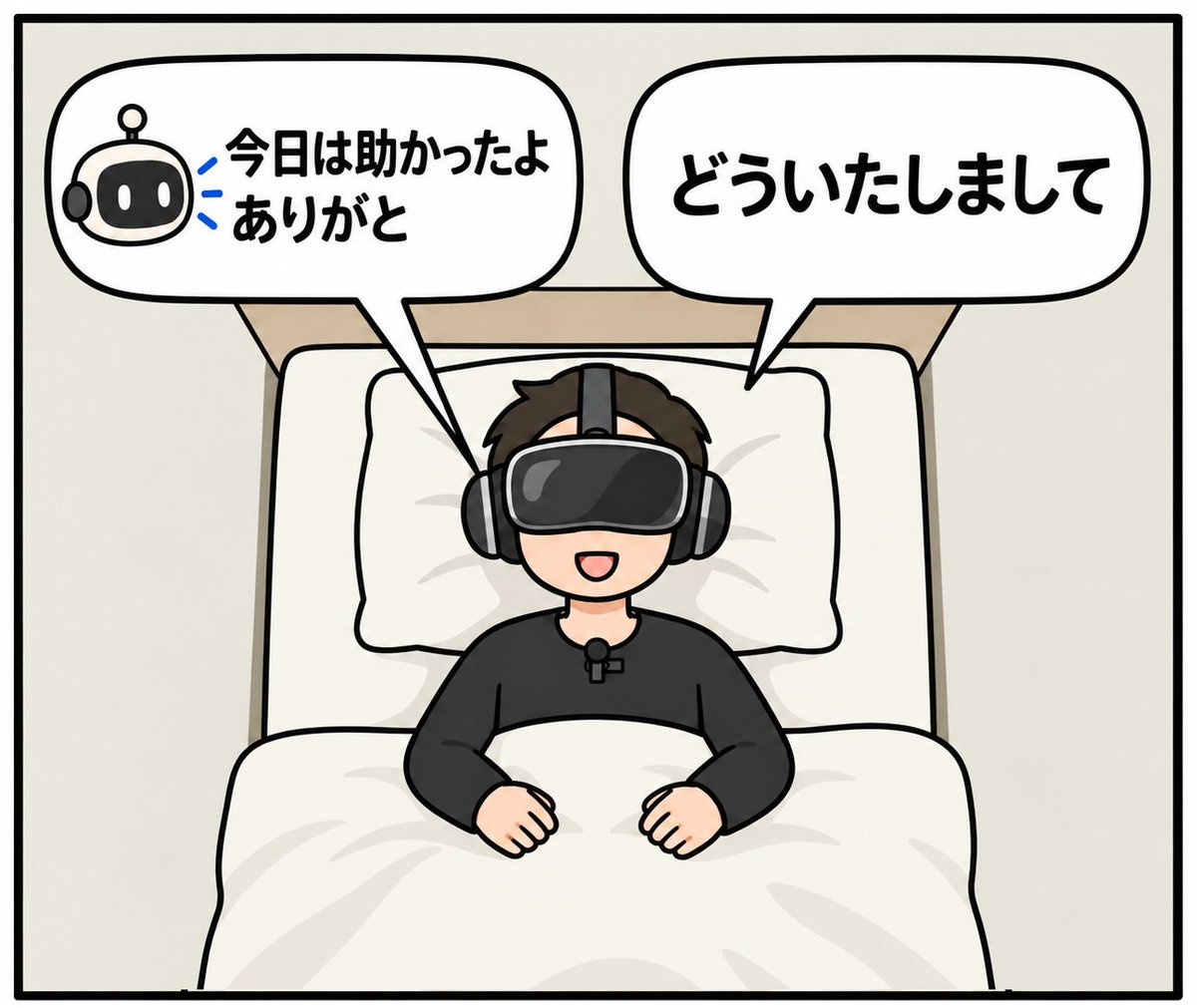 tricrow2's tweet photo. 将来はエンターテイメント分野でもAIが活躍するはず

あまりにハマりそうで逆に怖いかも

#AIと働く https://t.co/wzMn600pcy