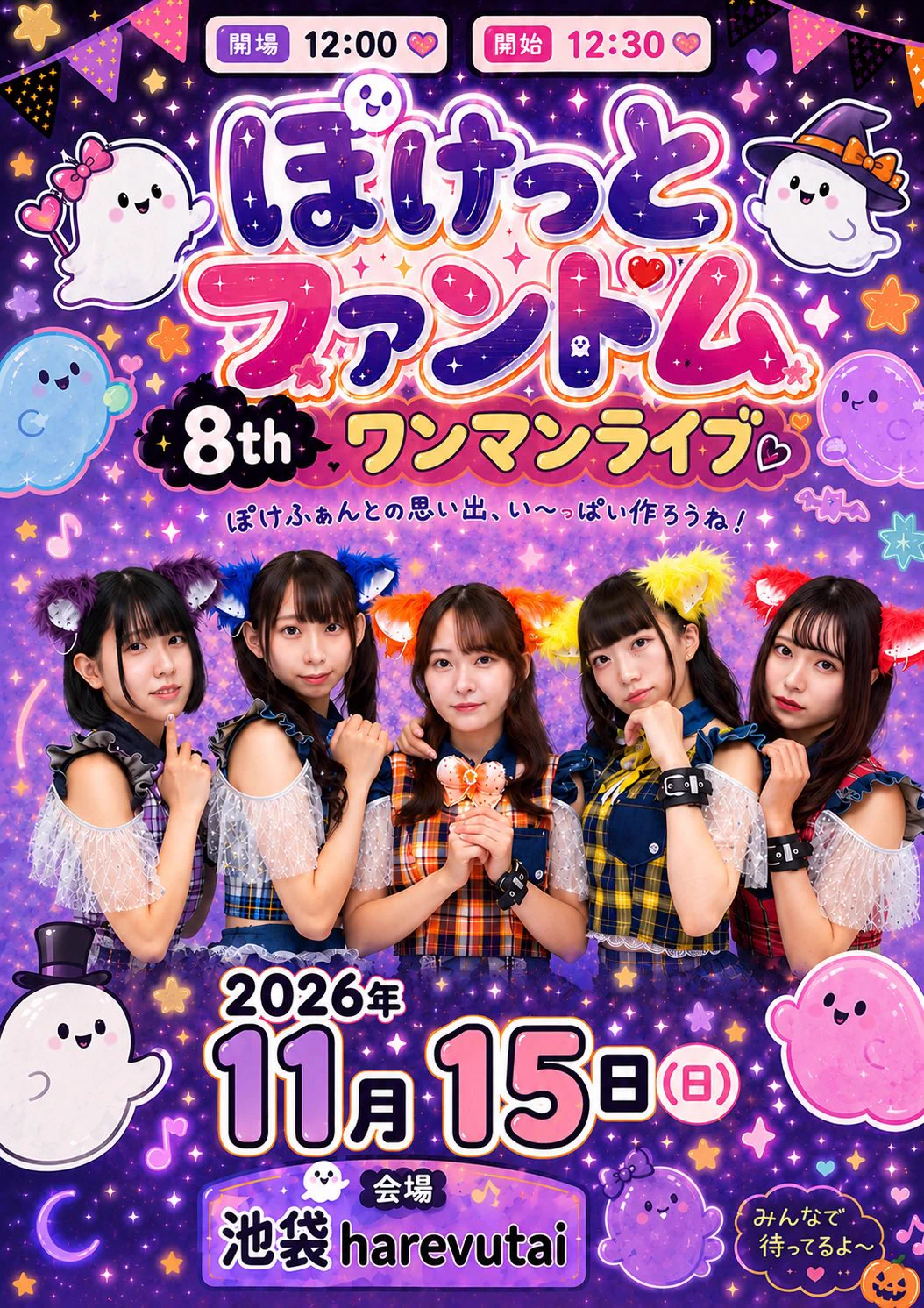 あいむさま専用ページ 公式】ぽけっとファントム👻 على X: 