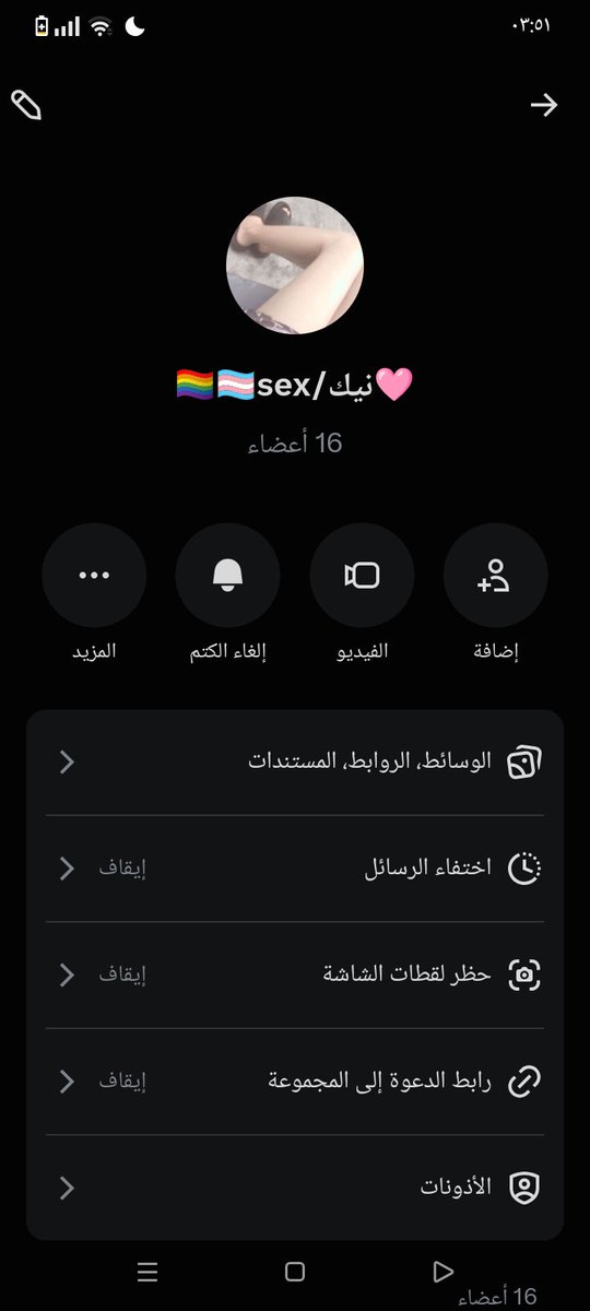 Bbblozl's tweet photo. قروب سكس ونيك❤️
مقاطع فيديو وصور اباحية 🔞
موجب سالب ديث عمة خال🤤
تابعو الحساب عشان اضيفكم. https://t.co/UabCsK86RF