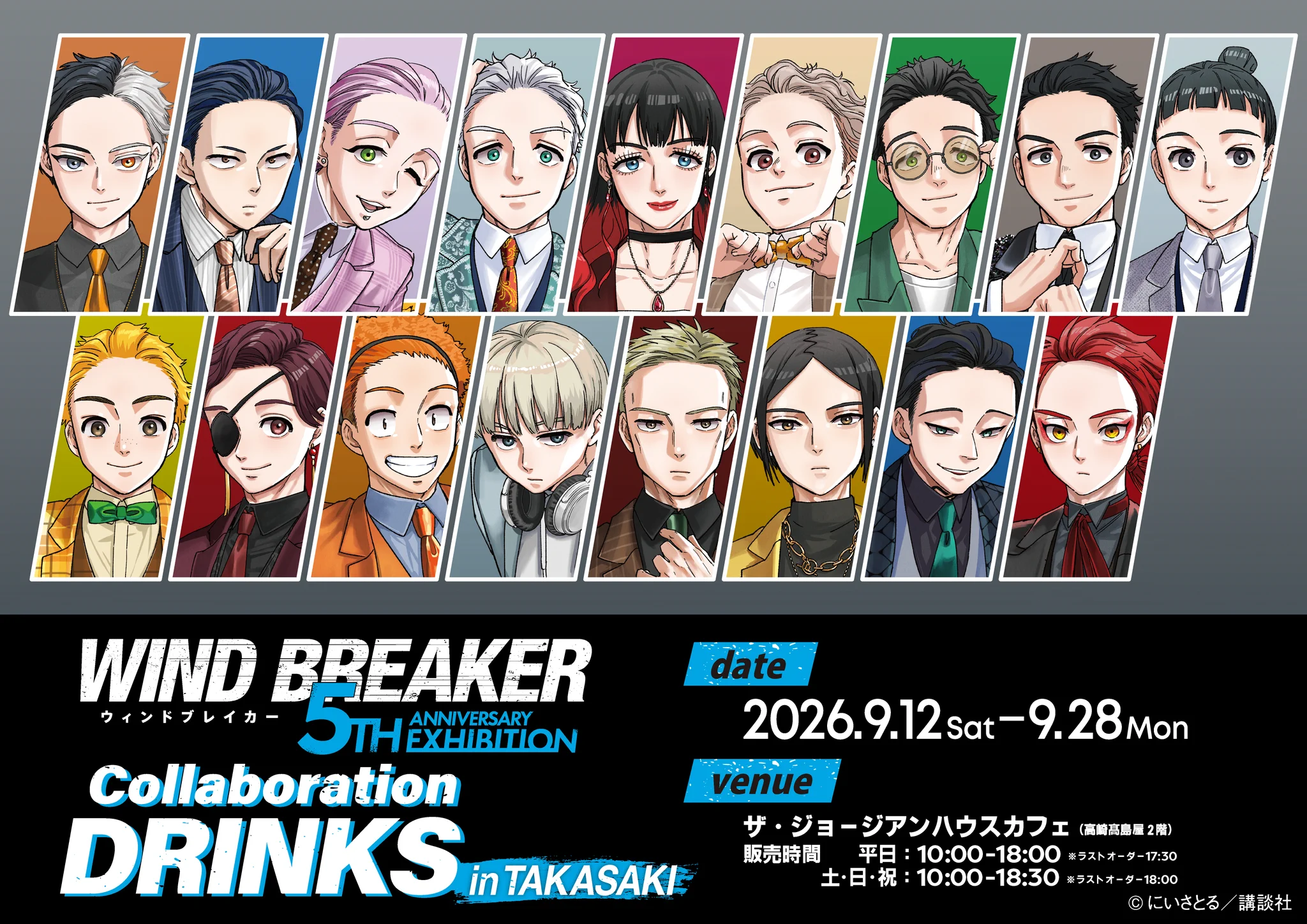 WIND BREAKER（ウィンブレ）』 グッズ情報 (@MFWB6) / X