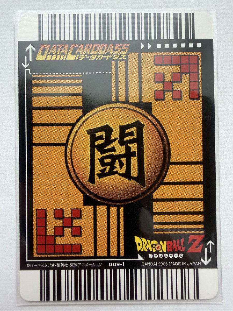 nk7824311159's tweet photo. 『DBデータカードダス第1弾』
No.009-Ⅰ：孫悟天（ノーマル）
解説にある「掟破りのパワーと度胸」の通り、幼くしてさらっと超サイヤ人になっちゃう天才的な才能に当時みんな驚かされました。
必殺技は「斬空拳」！
#データカードダス #ドラゴンボール #dbdcd #キッズカード https://t.co/wDBhhhwpDk