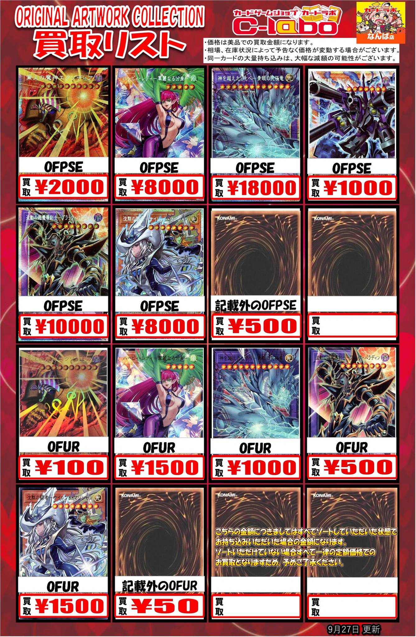 カードラボなんば店@新規スタッフ募集中♪ on X: 