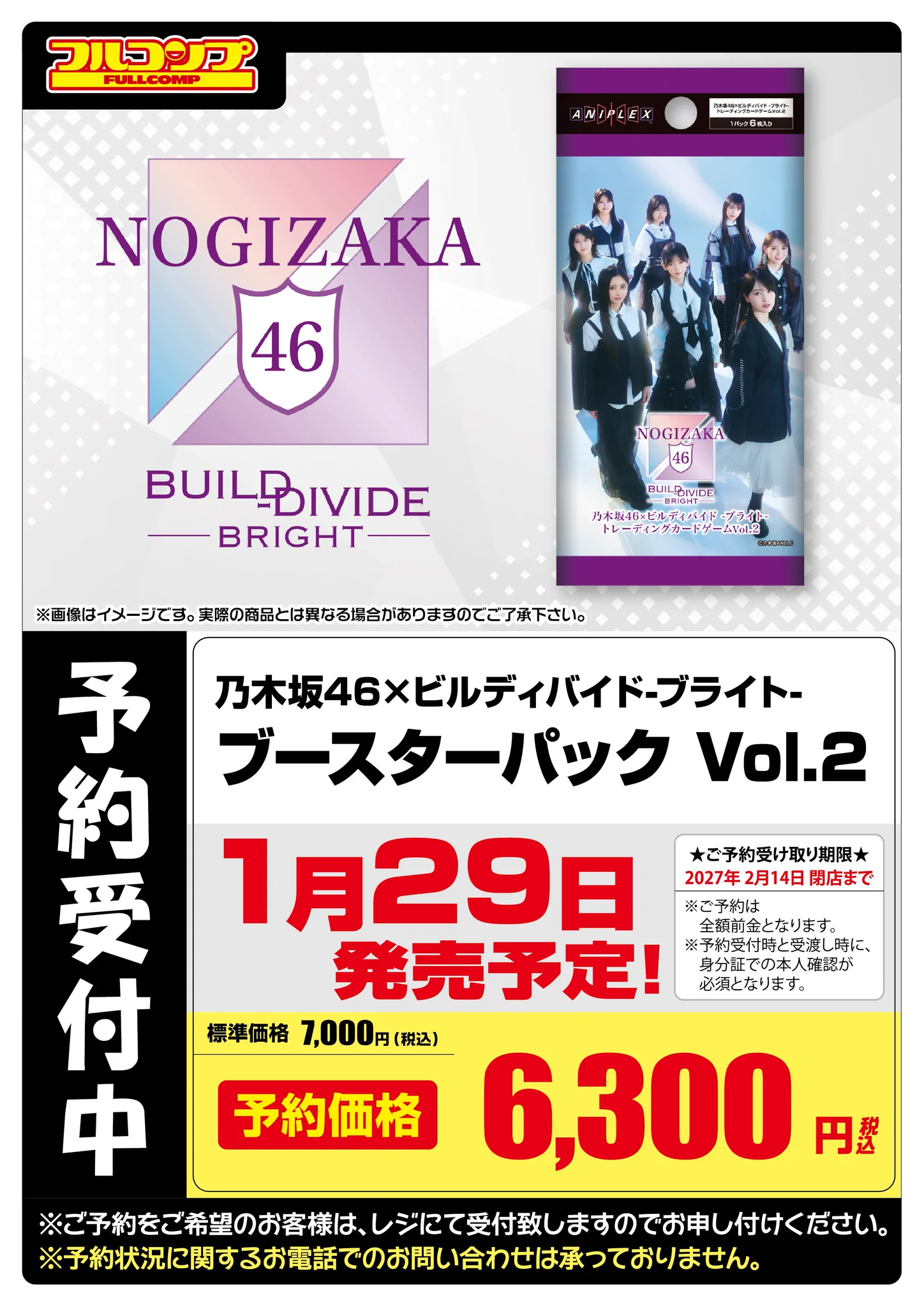 フルコンプ本厚木店 on X: 