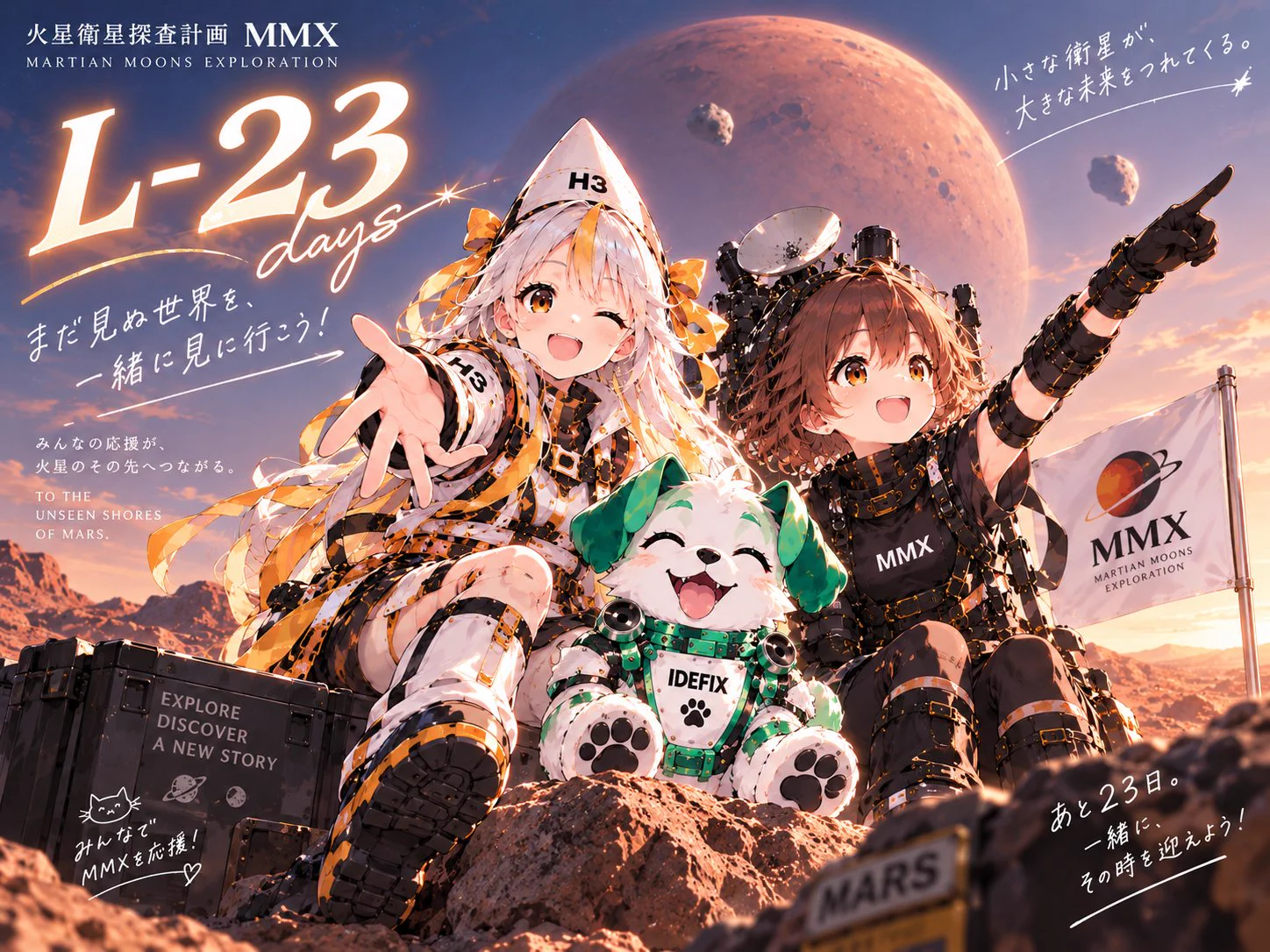 戸梶 歩 「宇宙開発エバンジェリスト」 on X: 