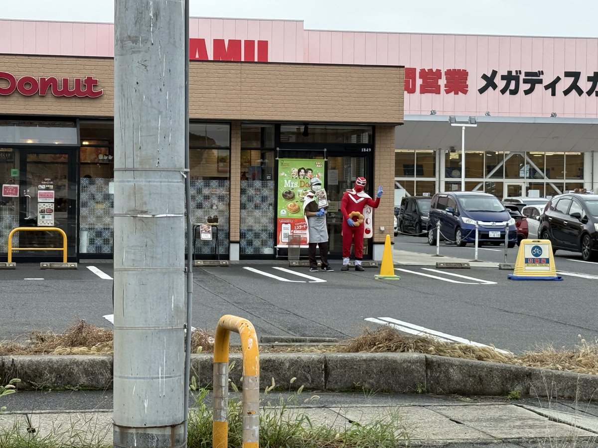 kinopid's tweet photo. ミスドマン的な人居った！
ピースしてくれた！ https://t.co/bI1zQoO0HF