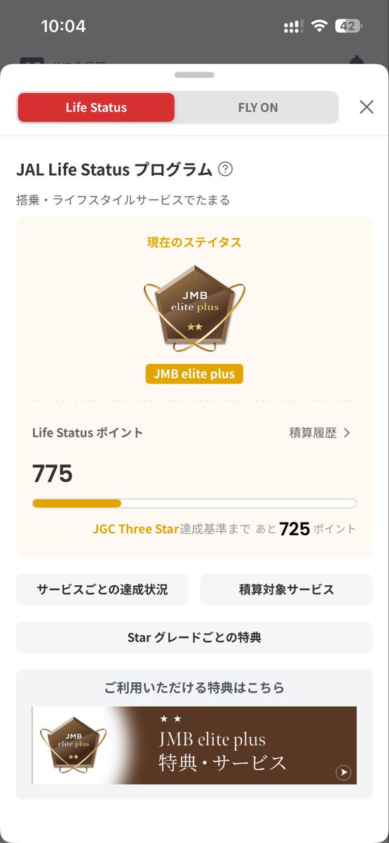 88_generation's tweet photo. 1年半でJGC折返し地点🏁
JAL出張もペース落ちてきてるから達成まであと2年くらいはかかるなあ。
凡人リーマンには険しい。 https://t.co/Ll4OHGbtjv