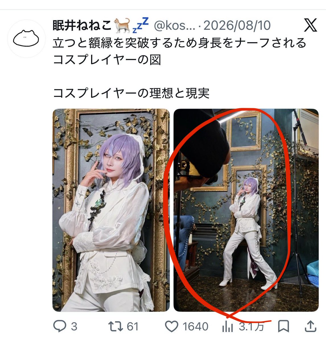 koshianko0214's tweet photo. 無断転載で衣装販売するのもダメなんだけど、ネタ写真から全身切り取るの恥ずかしいから本当にやめてwwwww
それは身長をナーフされてる時の私🥹 https://t.co/HXRaJlsdoq