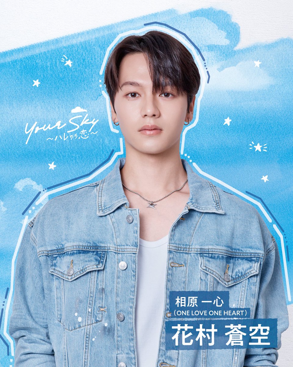LOVEONE_staff's tweet photo. ／

📢情報解禁‼️
TOKYO MX『Your Sky ハレのち恋』🌤💕
Digital Single 「Blue Hour」配信決定🎉

＼

#福田歩汰 さんと #相原一心 が歌うドラマ挿入歌「Blue Hour」の配信が決定いたしました🎊

2026年10月1日(木) 0:00より全世界配信スタート🎧
お楽しみに☀️🌌

🖇詳細はこちら
https://t.co/06OMqTcNNl

@yourskyhare_mx 
#YourSkyJP #ユアスカ
@official_DXTEEN #DXTEEN
@ISSHIN_STARDUST #ラブワン