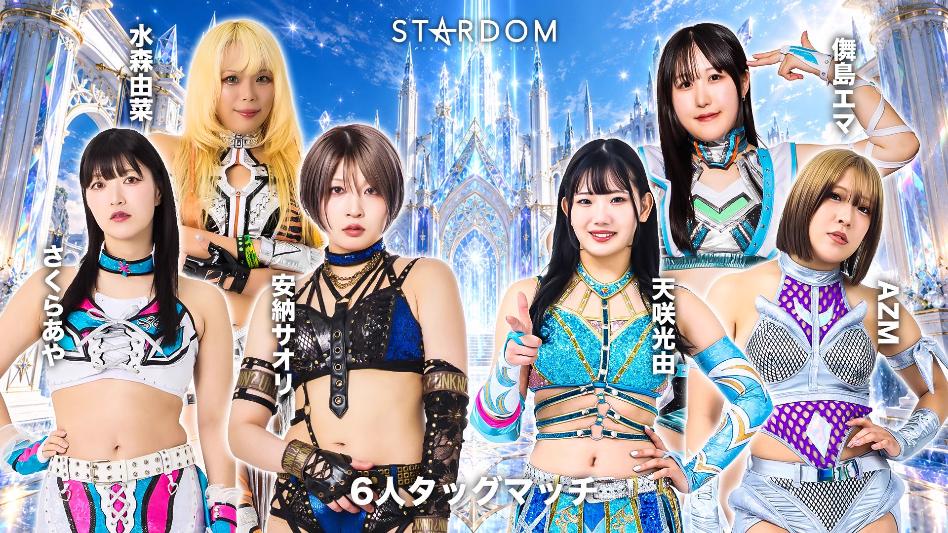 スターダム✪STARDOM в X: „＼本日は9.27(日)滋賀大会‼／ 🎫当日券は