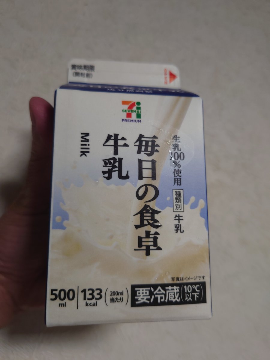 norippaX's tweet photo. きょうのミルク https://t.co/NwoZuY8g0d