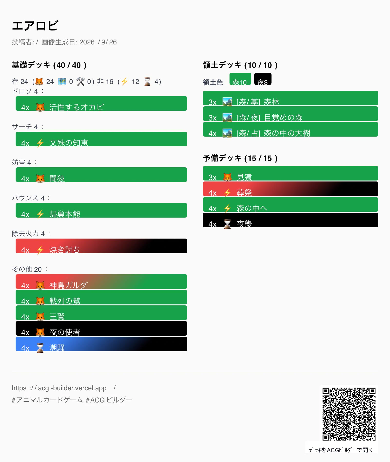 雨 唐衣 (@Laiko_dain) / X