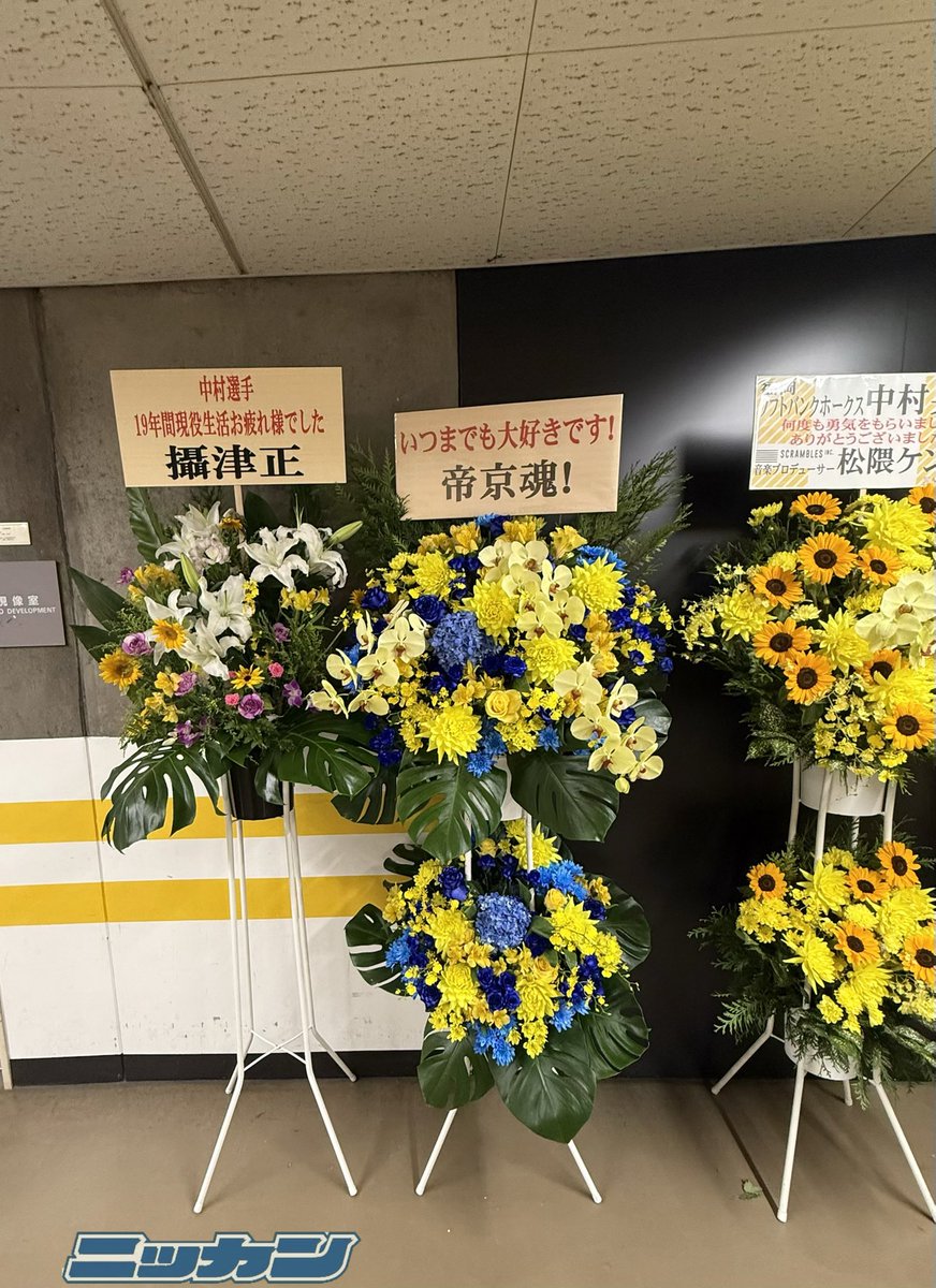nikkan_hawks's tweet photo. 通路は花であふれています
#ソフトバンクホークス https://t.co/z5GNsam3wq