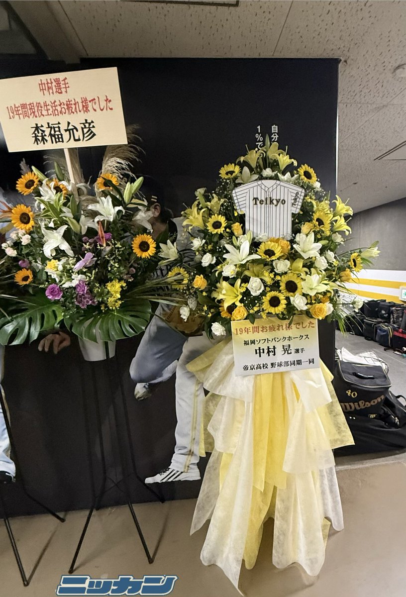 nikkan_hawks's tweet photo. 通路は花であふれています
#ソフトバンクホークス https://t.co/z5GNsam3wq