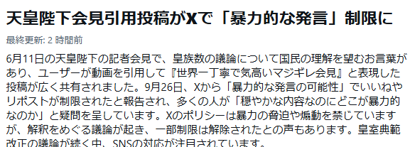 aruma_chandora's tweet photo. ニュースになっている
360億円つかったスマホ農場フル活動で言論統制？
恐ろしい国 https://t.co/d9o75NHa2U