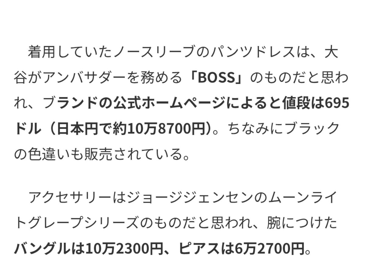 m_3orin's tweet photo. @Dixies0420 だからそれを自他の境界が曖昧だと指摘してる。
たのピクも辻ちゃんも真美子さんもお前らが一方的に好きなだけなのに、「サイゼや4℃で喜んでくれそう」という幻想を乗っけてるからキショいって言われてんだよ。

彼女たちがさらっと身につけてるアクセサリーですら4℃の価格帯より上の物だよ https://t.co/lsQrXJqDf3