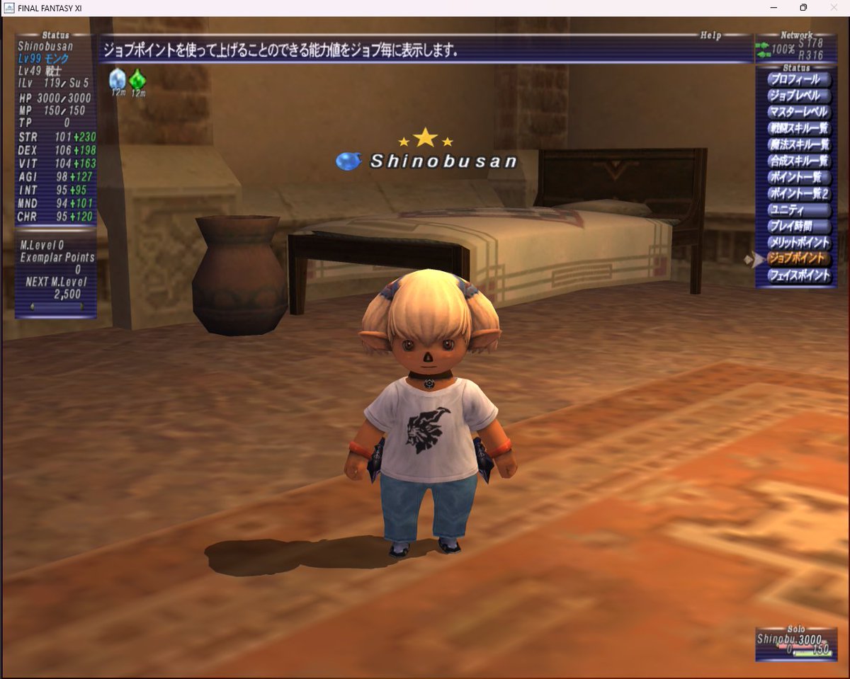 domon1976's tweet photo. キャンペンパワーにてモンクがマスターに
後は侍と獣使いと赤魔導士辺りをマスターにしたいなあ　 #FF11 https://t.co/bwhtnjEGCg