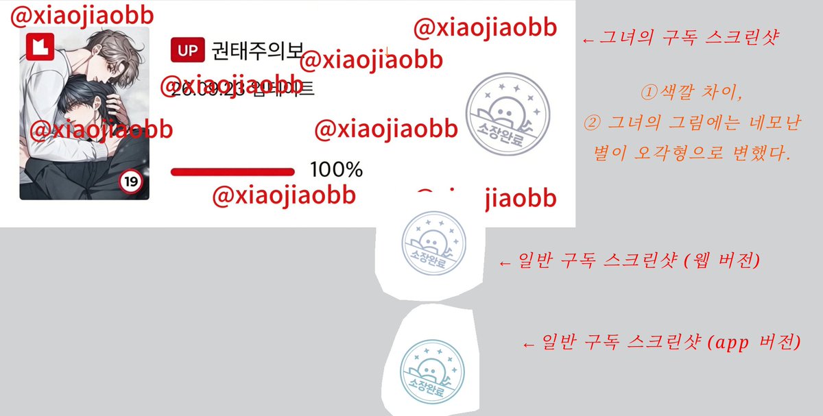 Seo0xxummmm's tweet photo. @300_png Yes, there is very clear evidence here.🥲She not only has an error in the icon, but also directly typed the name of the pirated platform.🥲It's so chilling🥲🫂🫂🫂 https://t.co/Vbig4TIz3r