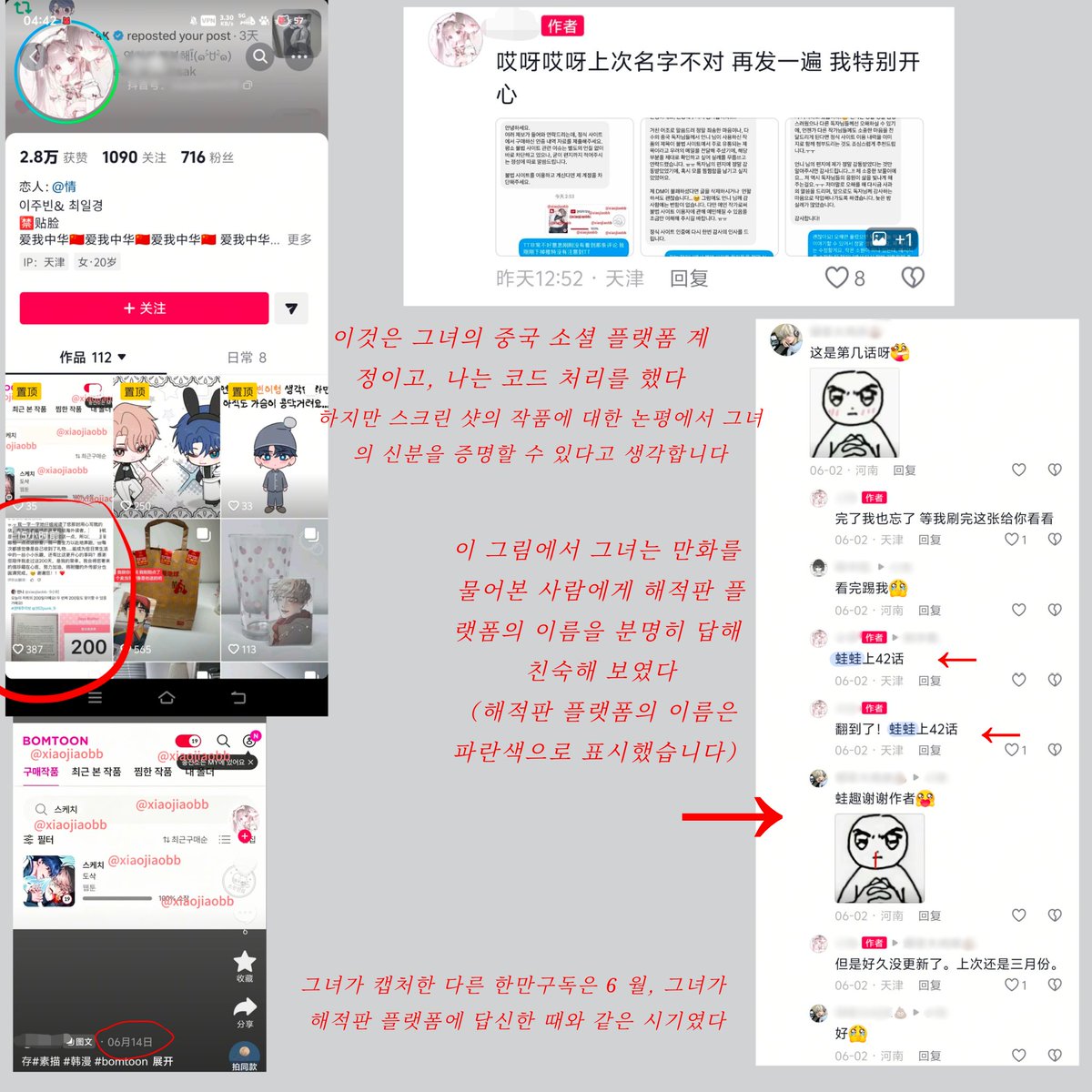 Seo0xxummmm's tweet photo. @300_png Yes, there is very clear evidence here.🥲She not only has an error in the icon, but also directly typed the name of the pirated platform.🥲It's so chilling🥲🫂🫂🫂 https://t.co/Vbig4TIz3r