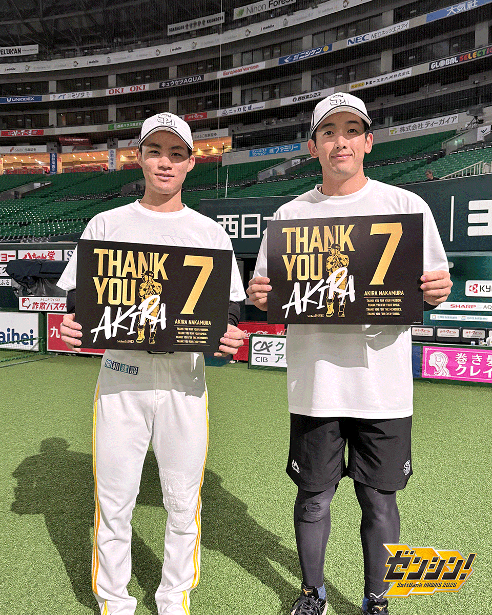 HAWKS_official's tweet photo. 本日は入場者全員に「#中村晃 選手応援ボード」を配布します。
みんなで掲げよう！

#ありがとう中村晃 #sbhawks https://t.co/L304hDGB0A