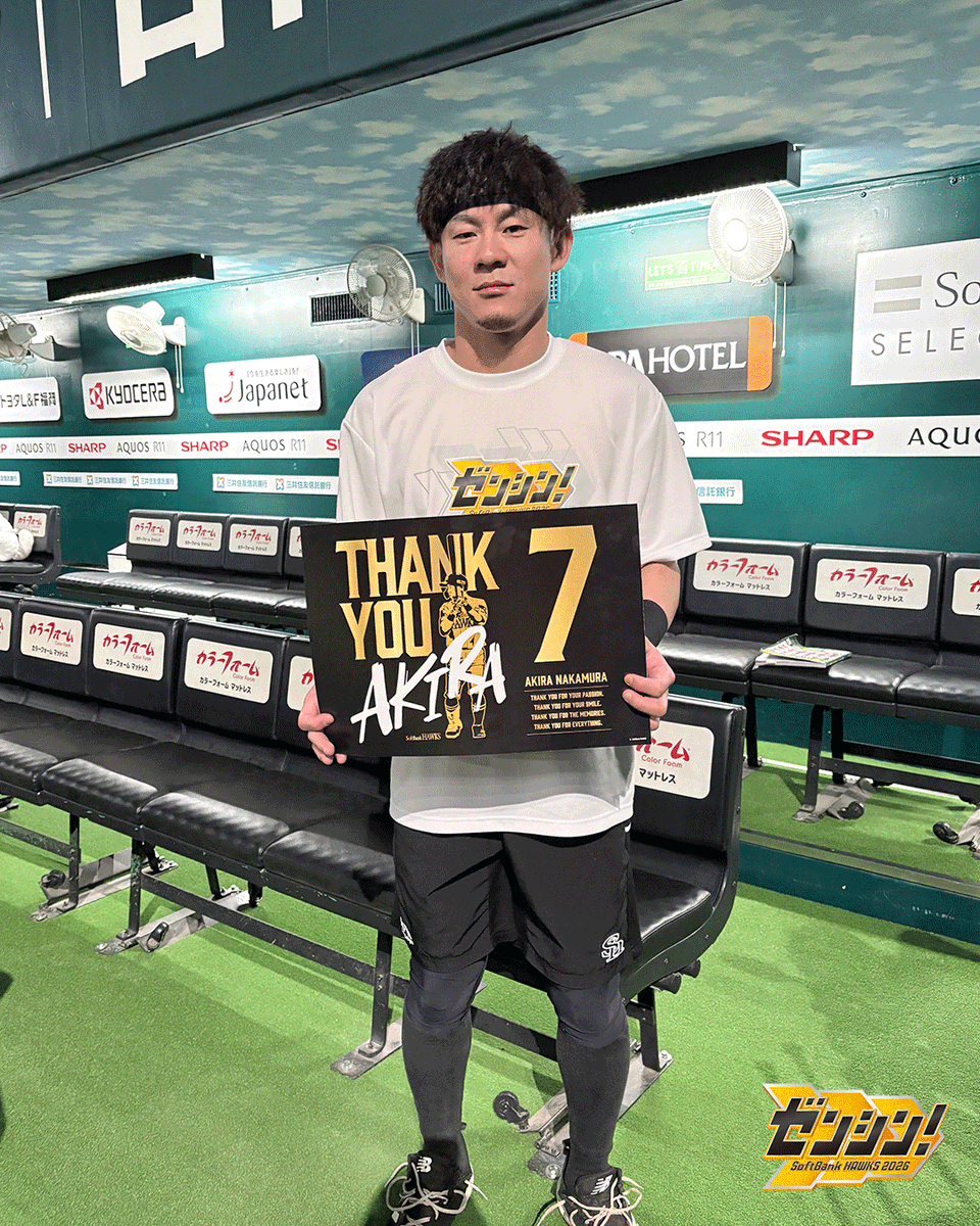 HAWKS_official's tweet photo. 本日は入場者全員に「#中村晃 選手応援ボード」を配布します。
みんなで掲げよう！

#ありがとう中村晃 #sbhawks https://t.co/L304hDGB0A