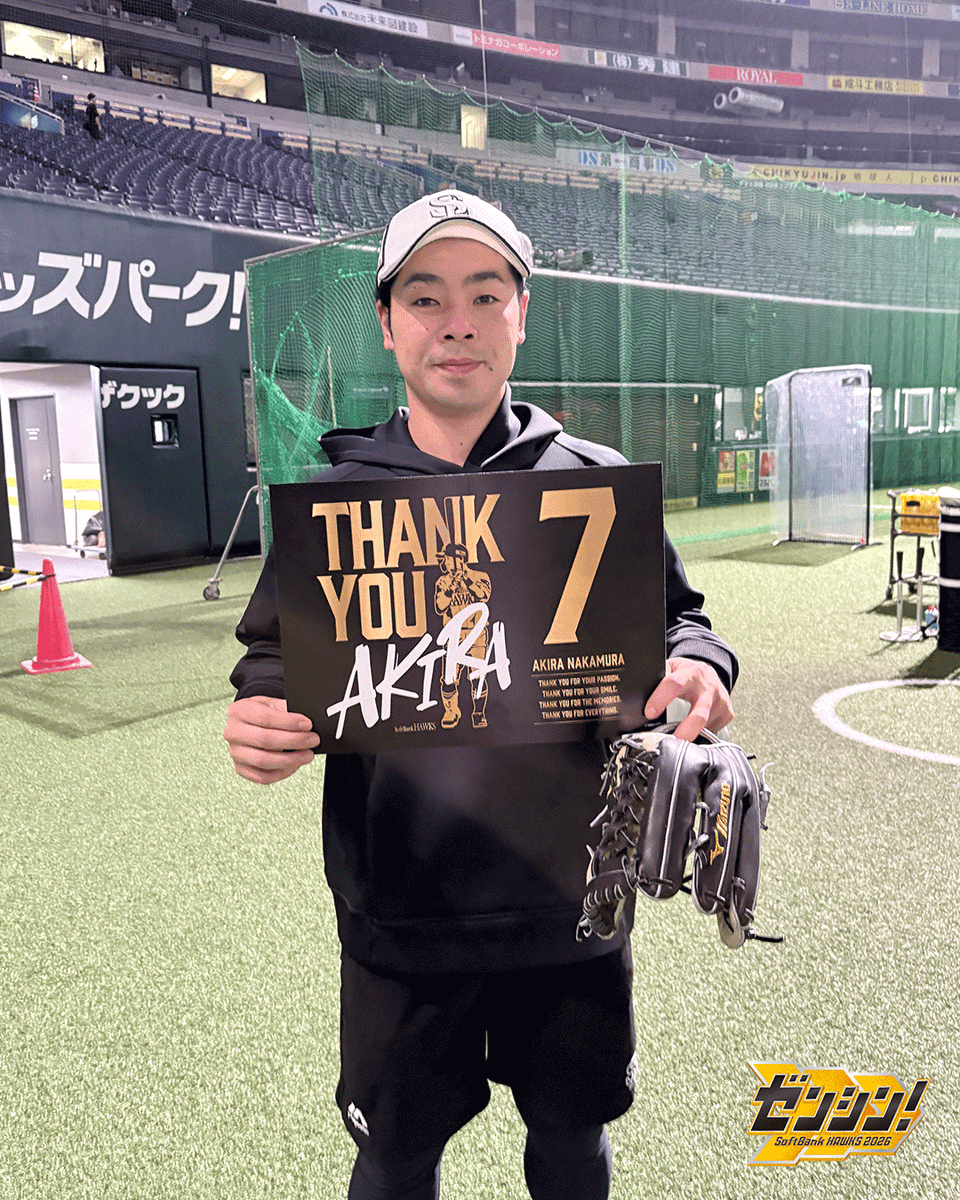HAWKS_official's tweet photo. 本日は入場者全員に「#中村晃 選手応援ボード」を配布します。
みんなで掲げよう！

#ありがとう中村晃 #sbhawks https://t.co/L304hDGB0A