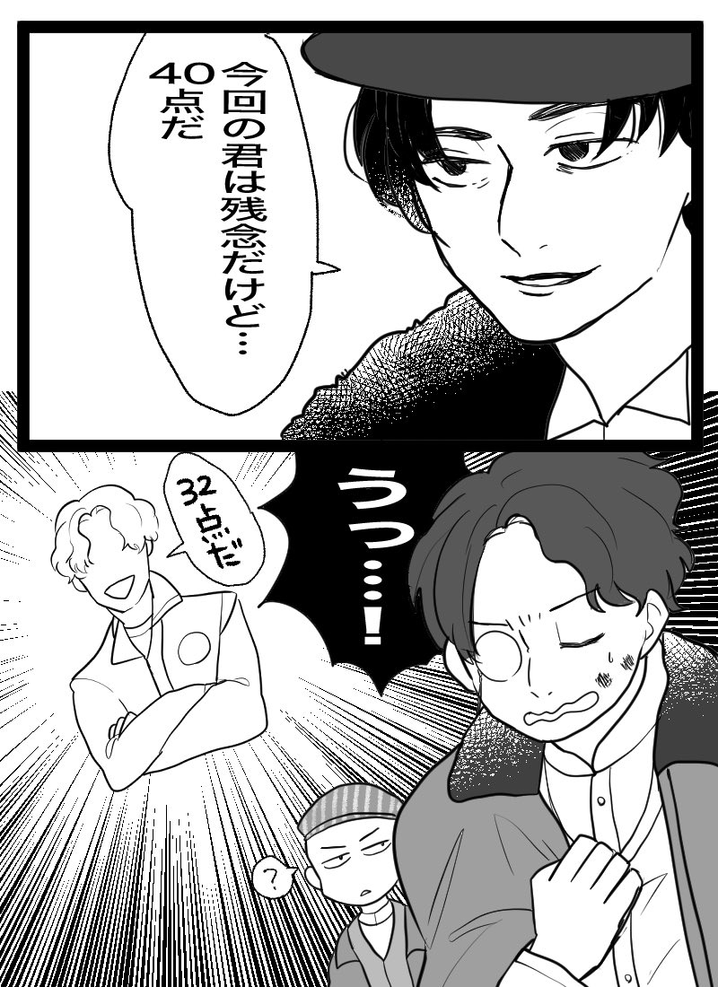 gorirakkumama's tweet photo. 前世の記憶に苦しむエンデくん
華武利さまの採点基準気になる https://t.co/1ahu6i26A8