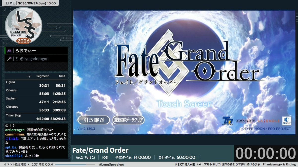 LongSpeedrun's tweet photo. 次のゲームは『Fate/Grand Order』
カテゴリーは「Arc2」
走者はroadygameさん(@0609kurusu_syo)
解説はシュガーさん(@syugadoragon)です

いよいよ本イベント最長のRTAが始まりました！無事完走できるよう応援しましょう！

▼配信チャンネル
https://t.co/M26nMZRPQB
#LongSpeedrun https://t.co/NMAImYeJVO