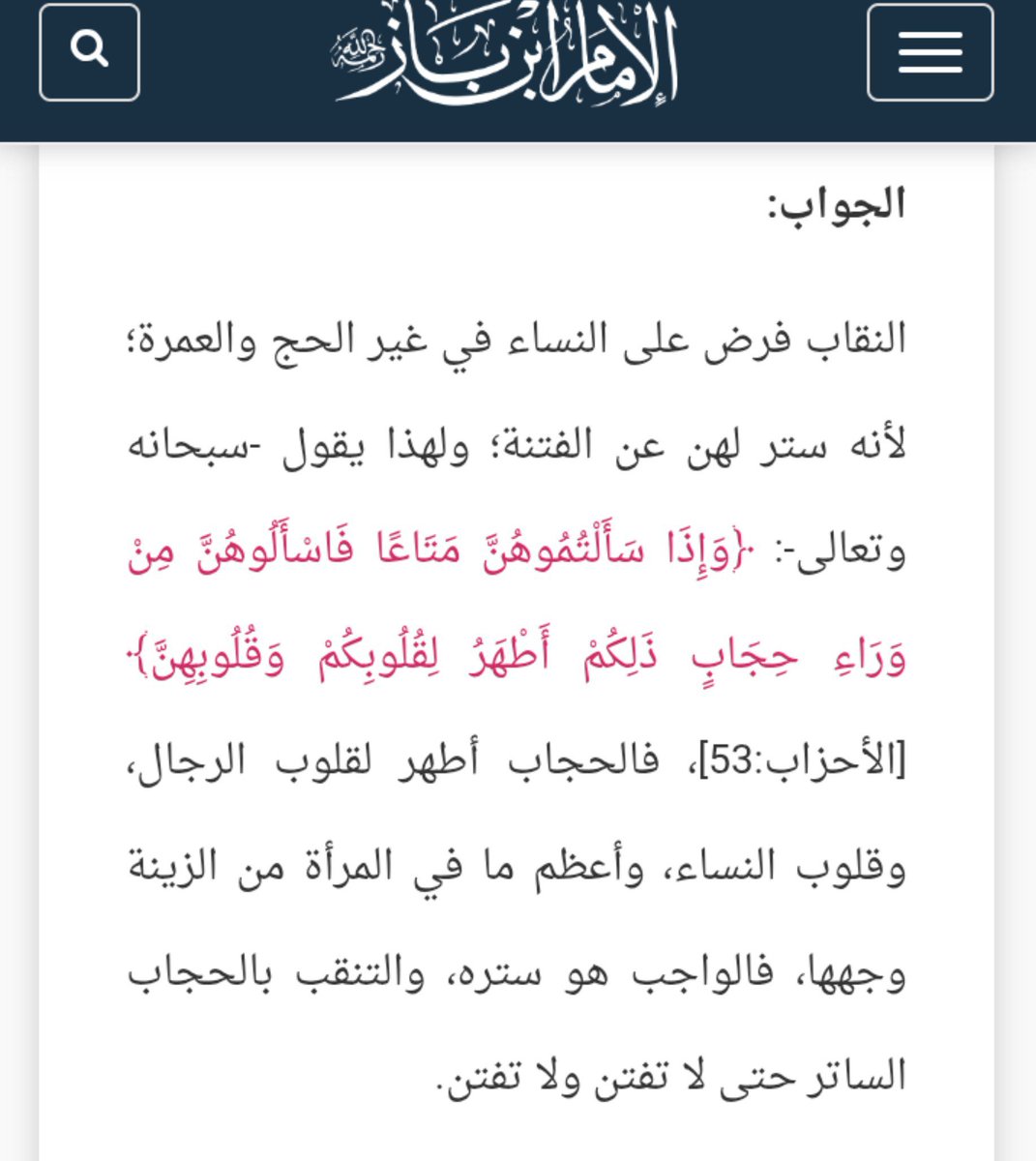 luqmanwoo's tweet photo. بمناسبة هاشتاق #٢٠٣٠_بلا_نقاب 

النقاب واجب على كل انثى سواء اقتنعت او لا ، والي تترك النقاب عاصية لأمر الله عز وجل وتكسب اثم تركها لامره يومًا بعد يوم 

والنقاش فيه والهاشتاقات والترندات ما بتغير حكمه

الله يهديكم وترجعوا تآمنوا بدينكم كما آمنوا به أمهات المؤمنين ونسائهم من قبل https://t.co/OR68GyEQkX