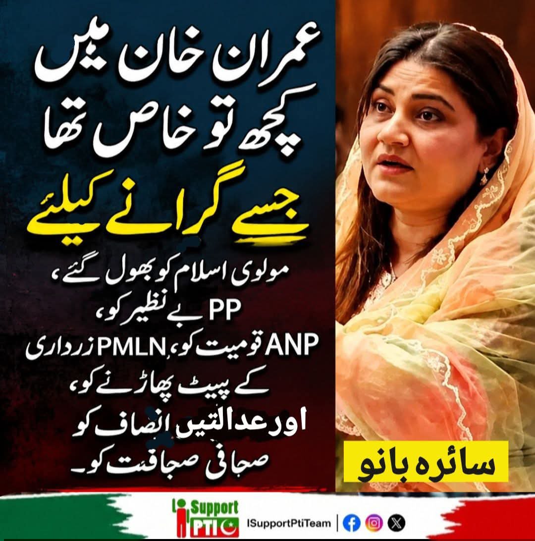 ShifaKhanz's tweet photo. سائرہ بانو 🔥💯 https://t.co/Ai9QseTQZP