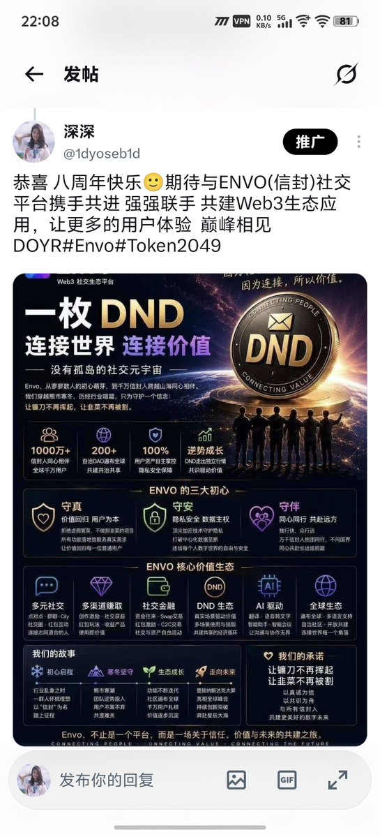 1dyoseb1d's tweet photo. @KICKDENIM @Envo_Official @Envo_CN 感谢ENVO综合全球Web3工具让你(您) 我 他(她) ) 里面应有尽有的内容 用的更加方便 顺畅 沟通更近一步耶DYOR #Envo #Token2049 https://t.co/rYpORj9BG2