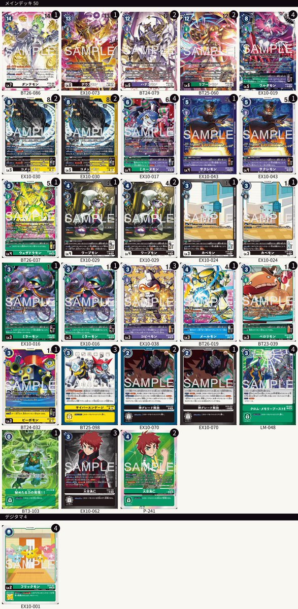 ChaosGreym0n's tweet photo. エボカ ゲームプラザ元気

タイタン族アヌビ ⭕️
ユピテル ❌
ロゼレイヴ ⭕️

デュアルのユピテルモンに使用できるって書いてあるせいでコメット耐性のあとに神グレードディレイできないのツラすぎる……
プラズメント2度打ちは犯罪ですよね？
2戦もワルダモンの盾破棄使って勝てたの気持ちいい❣️ https://t.co/Yla2cMTR8C